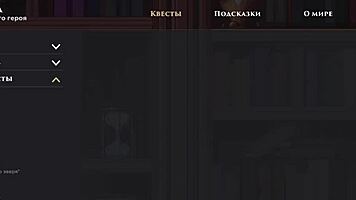 Complete gameplay wanderer broken bed part 4