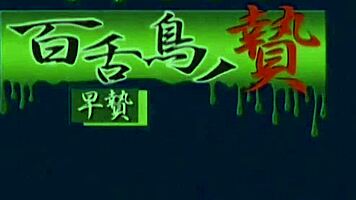 Naked Anime Babe Teased and Prodded Relentlessly