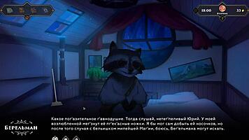 Complete Gameplay: Wanderer Encounters Broken Bed Scenario, Part Three