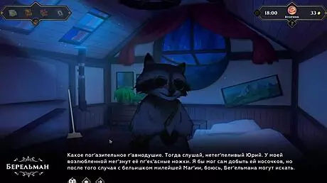 Complete Gameplay: Wanderer Encounters Broken Bed Scenario, Part Three